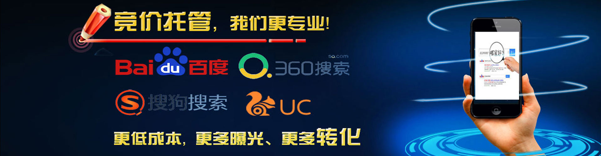 宣城百度竞价推广