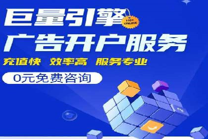 案例分析：SEM竞价托管代运营优势